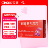 健兴 醒脾养儿颗粒 2g*12袋 醒脾开胃 养血安神 用于脾气虚所致的儿童厌食 腹泻便溏 烦躁盗汗 遗尿夜啼