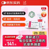 【原研进口】[得肤宝] 卡泊三醇倍他米松软膏1g:50ug:0.5mg*15g*3支
