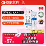 【原研进口】达力士 卡泊三醇软膏 15g:0.75mg/盒