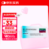 【原研进口药】[普米克令舒(PULMICORT)] 吸入用布地奈德混悬液 2ml:0.5mg*5支*6袋/盒