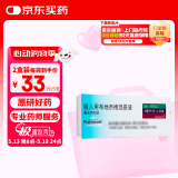【原研进口药】[普米克令舒(PULMICORT)] 吸入用布地奈德混悬液 2ml:0.5mg*5支*6袋/盒 [2盒装]
