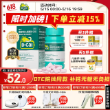 【医生推荐】迪巧成人钙片碳酸钙D3咀嚼片60片儿童钙片中老年钙片孕妇哺乳期补钙维生素d3预防骨质疏松症