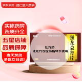 [永治]强龙益肾片 0.47g*36片 1盒装 25年8月过期