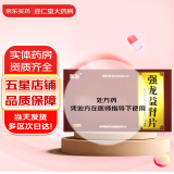 [永治]强龙益肾片 0.47g*36片 5盒装 25年8月过期