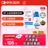 【原研进口】达力士 卡泊三醇搽剂 0.005%*30ml/盒