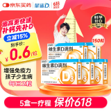 星鲨维生素d3滴剂（胶囊型）30粒*5盒【150粒】 d3婴儿婴幼儿儿童成人维生素D促钙吸收