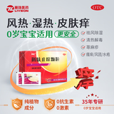 丽珠 荆肤止痒颗粒3g*10袋 祛风除湿、清热解毒、止痒护肤，儿童丘疹性荨麻疹脓胞疮风团水疱皮肤瘙痒中成药