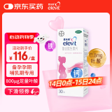 【原研进口】拜耳爱乐维叶酸 复合维生素30片 补充钙铁锌烟酰胺维生素c维d维e 孕妇叶酸备孕片女性艾乐维 哺乳期适用