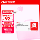 【原研药】安达唐 达格列净片 10mg*30片/盒