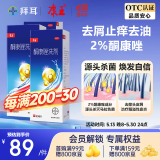 康王酮康唑洗剂2%*50ml3盒装 用于控油止痒头皮糠疹毛囊炎花斑癣脂溢性皮炎药用 去屑洗发水 非二硫化硒