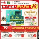 【医生推荐】迪巧小儿碳酸钙d3颗粒20袋*3礼盒儿童钙补充0-1-3岁婴儿钙冲剂液体钙0香精0色素含维生素d3