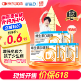 星鲨维生素d3滴剂（胶囊型）30粒*5盒【150粒】 d3婴儿婴幼儿儿童成人维生素D促钙吸收