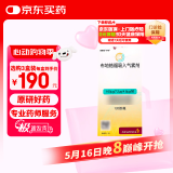 【原研进口】倍择瑞 布地格福吸入气雾剂 120揿/盒