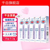 [千白] 氢醌乳膏 10g:0.2g/支 5盒装