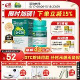 【医生推荐】迪巧成人钙片碳酸钙D3咀嚼片60片儿童钙片中老年钙片孕妇哺乳期补钙维生素d3预防骨质疏松症