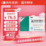 【5盒装】[倍怡] 氯沙坦钾片0.1g*14片/盒