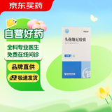 倍特 特普康 头孢地尼胶囊 0.1g*10粒 挂号问诊取药服务 