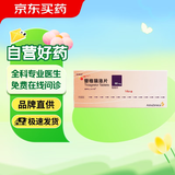 倍林达 替格瑞洛片 60mg*14片 挂号问诊取药服务