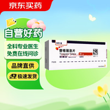 倍林达 替格瑞洛片 90mg*56片 挂号问诊取药服务 