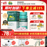 【医生推荐】迪巧成人钙片碳酸钙D3咀嚼片120片钙片中老年孕妇哺乳期补钙预防骨质疏松症含维生素d3    