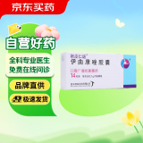 斯皮仁诺 伊曲康唑胶囊 0.1g*14粒 挂号问诊取药服务