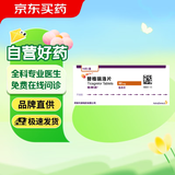 倍林达 替格瑞洛片 90mg*14片 挂号问诊取药服务
