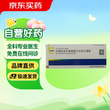 【原研好药】贝复新 牛碱性成纤维细胞生长因子凝胶 21000 IU/5g 冷链产品 挂号问诊取药服务