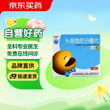 达力先 头孢地尼分散片 0.1g*12片/盒 挂号问诊取药服务