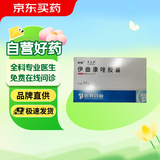 倍特易启康 伊曲康唑胶囊0.1g*7粒*2板 挂号问诊取药服务