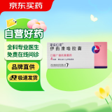 斯皮仁诺 伊曲康唑胶囊 0.1g*4粒 挂号问诊取药服务