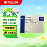 【原研进口】斯沃 利奈唑胺片 600mg*10片 挂号问诊取药服务