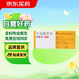得理多 卡马西平片 200mg*30片 挂号问诊取药服务
