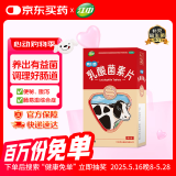 江中 利活 乳酸菌素片32片益生菌（成人儿童通用） 肠胃消化 减肥 调理肠胃 便秘药 拉肚子药 止泻药