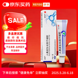 易孚 人表皮生长因子凝胶 5万IU(100 μg)/10g