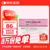 【原研进口】固力康 四烯甲萘醌软胶囊 15mg*30粒/盒 2盒装