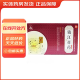 [金山]镇江膏药 16g*2贴 1盒装 国药准字