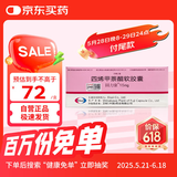【原研进口】固力康 四烯甲萘醌软胶囊 15mg*30粒/盒 5盒装