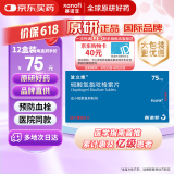 【原研药】波立维 硫酸氢氯吡格雷片 75mg*28片/盒 12盒装