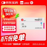 [信谊] [信宜平] 甲氨蝶呤片 2.5mg*16片/盒