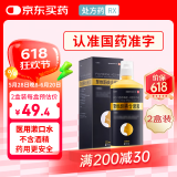 2盒装[怡速欣] 聚维酮碘含漱液120ml/盒