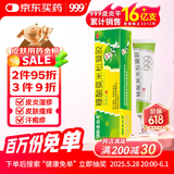 999皮炎平 糠酸莫米松凝胶乳膏0.1%*10g 止痒药膏 皮肤瘙痒皮炎湿疹真菌 神经性皮炎 皮肤用药 汗疱疹