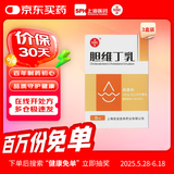 【3盒装】[信谊]  胆维丁乳8ml:15mg/盒