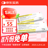 [同方] 复方利多卡因乳膏25mg:25mg*10g/盒