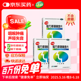 江中 复方草珊瑚含片0.44g*12片*4板*3盒 咽喉肿痛 声哑失音 