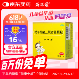 妈咪爱 枯草杆菌二联活菌颗粒1g*30袋/盒 儿童孩子宝宝益生菌用于腹泻、便秘、胀气、消化不良等