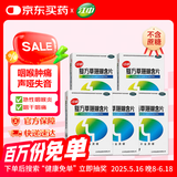 江中 复方草珊瑚含片0.44g*12片*4板*5盒 咽喉肿痛 声哑失音