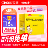 妈咪爱 枯草杆菌二联活菌颗粒1g*60袋/盒 儿童孩子宝宝益生菌用于腹泻、便秘、胀气、消化不良等