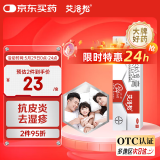 【大牌好药】艾洛松 糠酸莫米松乳膏 0.1%(15g:15mg)* 15g 用于湿疹汗疱疹 神经性皮炎 异位性皮炎 皮肤止痒平复瘙痒 非美国进口