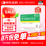 [鲁南贝特] 复方氯唑沙宗片0.125g:0.15g*24片/盒
