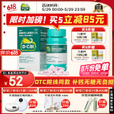 【医生推荐】迪巧成人钙片碳酸钙D3咀嚼片60片儿童钙片中老年钙片孕妇哺乳期补钙维生素d3预防骨质疏松症